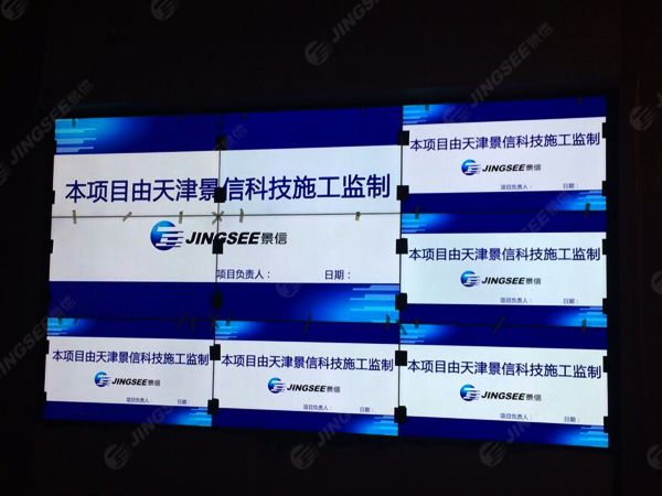 液晶拼接屏， 三星液晶拼接屏， 天津液晶拼接屏， 天津拼接屏， 河北液晶拼接屏， 河北拼接屏， 山東液晶拼接屏， 山東拼接屏， 內(nèi)蒙古液晶拼接屏， 內(nèi)蒙古拼接屏， 46寸液晶拼接屏,55寸液晶廣告機， 觸摸一體機， 天津微信廣告機， DID液晶拼接屏， 立體廣告機， 樓宇廣告機， 微信廣告機， 拼接屏廠家，55寸液晶拼接屏